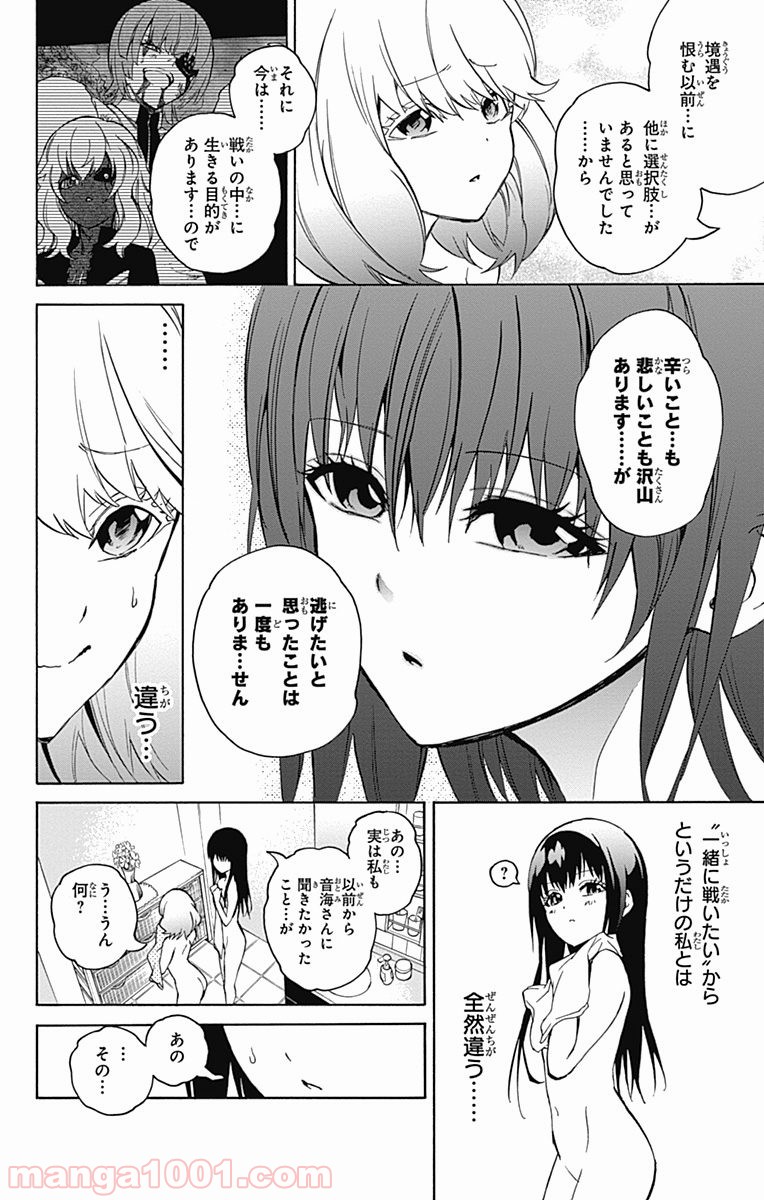 双星の陰陽師 - raw - 第18話 - https://jppp.mangajikan.cc/jppp/05241442/rplkzsndsjd.jpg