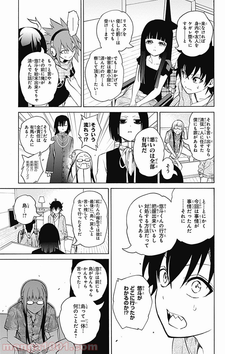 双星の陰陽師 - raw - 第17話 - https://jppp.mangajikan.cc/jppp/05241442/rzq5dye5jqq.jpg