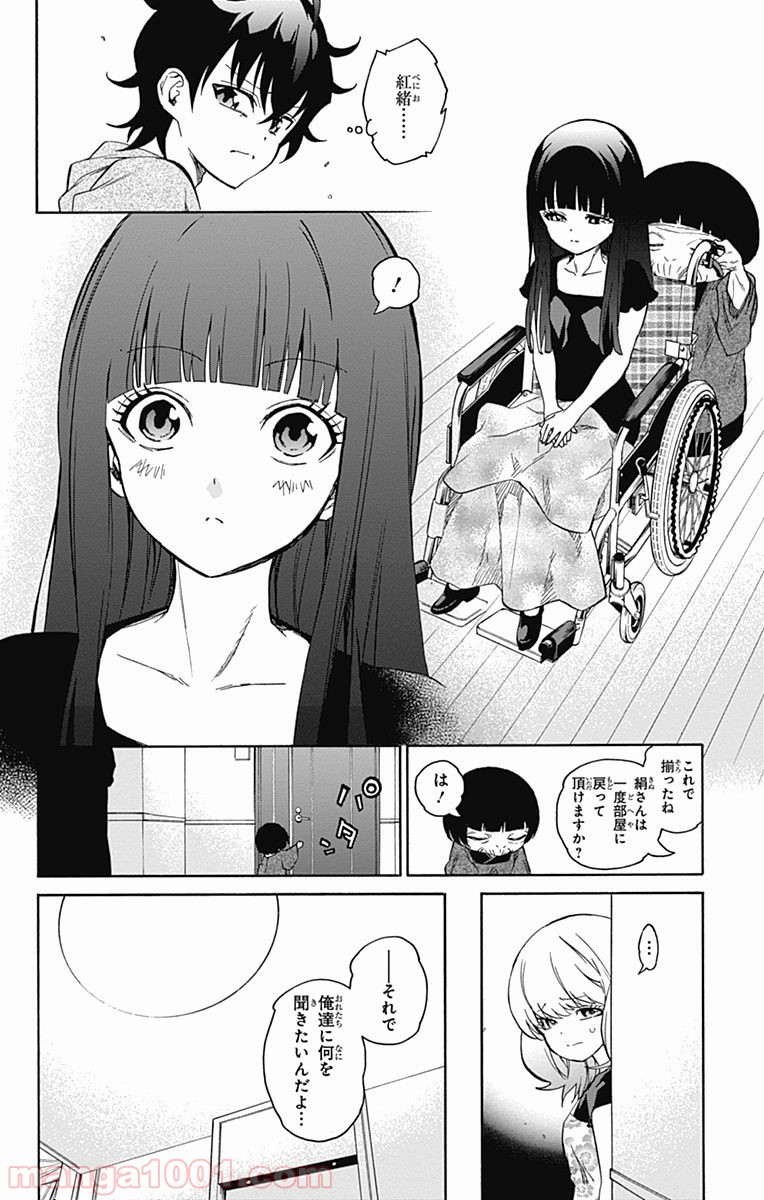 双星の陰陽師 - raw - 第17話 - https://jppp.mangajikan.cc/jppp/05241442/sfbzopwsyqi.jpg