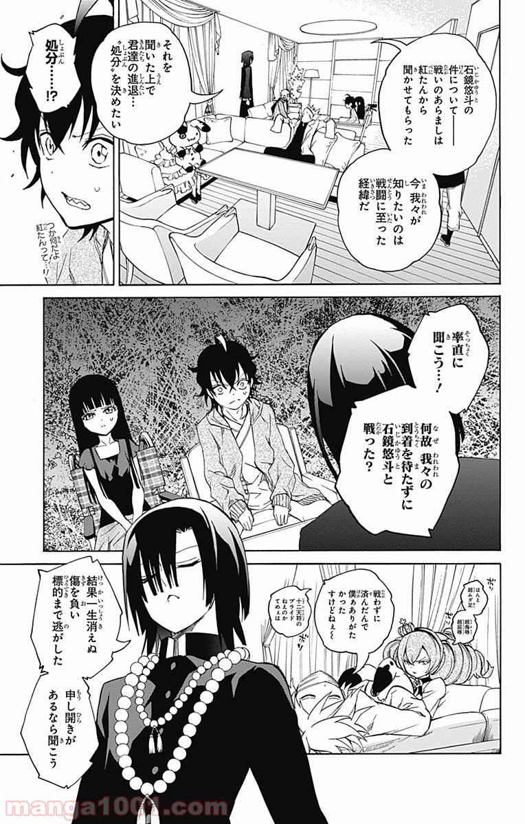 双星の陰陽師 - raw - 第17話 - https://jppp.mangajikan.cc/jppp/05241442/u0tmjdjpny0.jpg