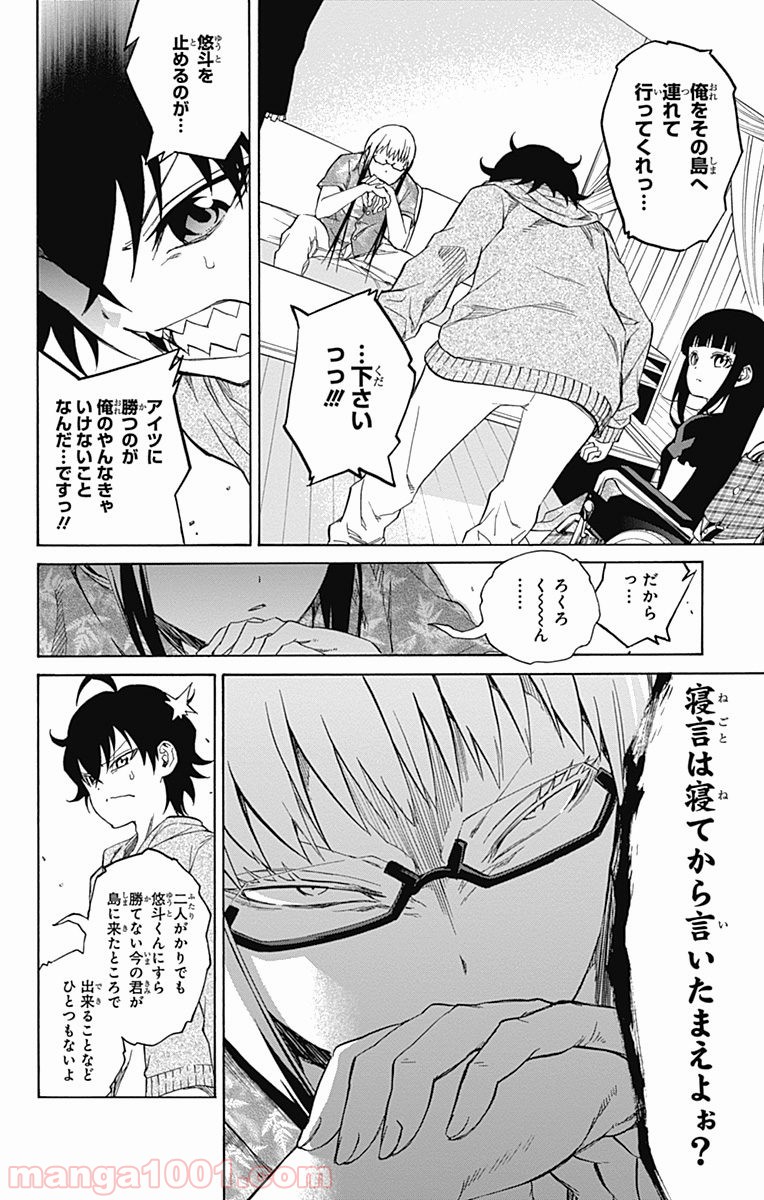 双星の陰陽師 - raw - 第17話 - https://jppp.mangajikan.cc/jppp/05241442/umcavgka4xp.jpg