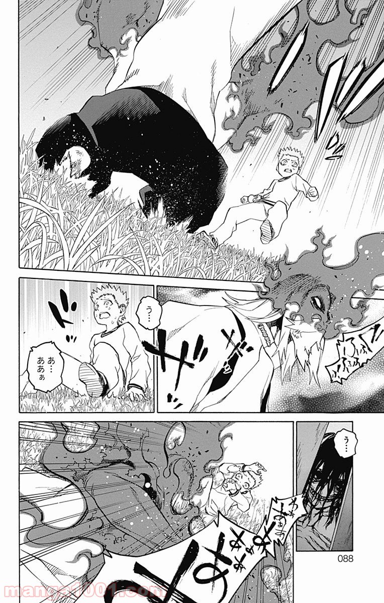 双星の陰陽師 - raw - 第16話 - https://jppp.mangajikan.cc/jppp/05241442/v1qigce1dmk.jpg