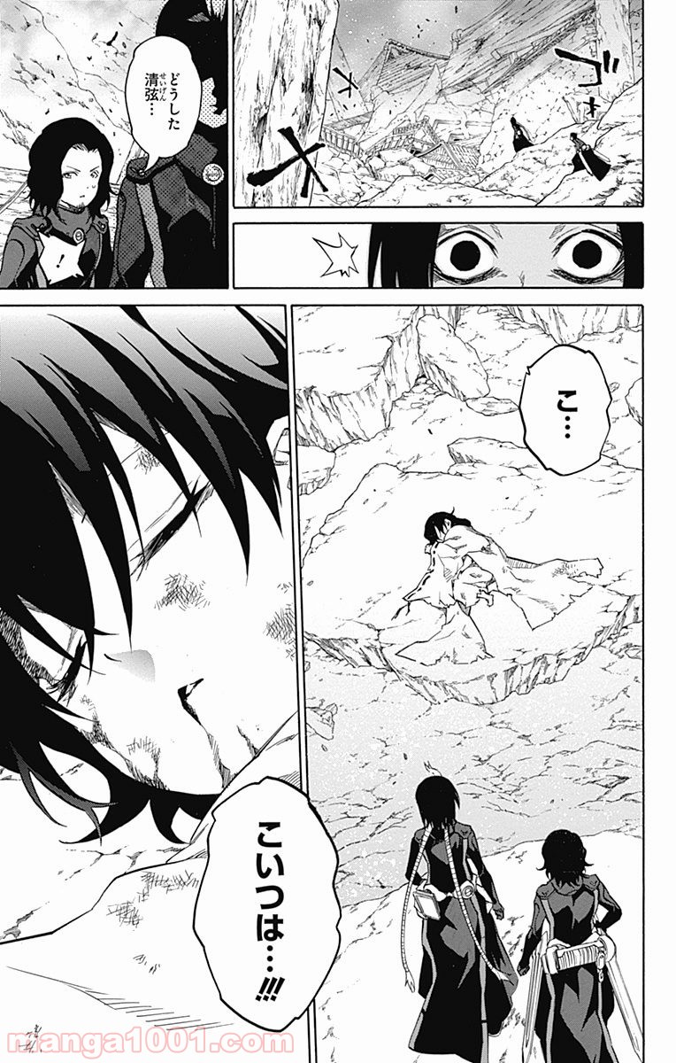 双星の陰陽師 - raw - 第16話 - https://jppp.mangajikan.cc/jppp/05241442/vchxbepyzzi.jpg
