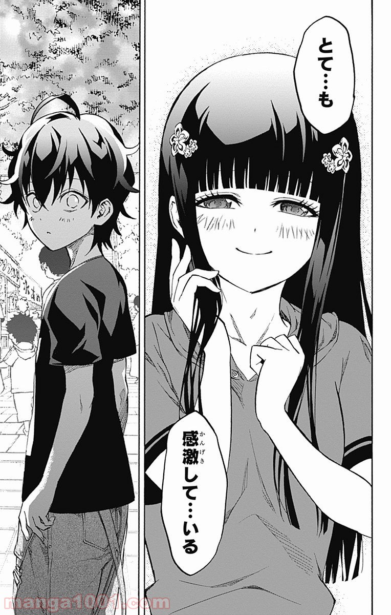 双星の陰陽師 - raw - 第18話 - https://jppp.mangajikan.cc/jppp/05241442/vrdgukt1u3l.jpg