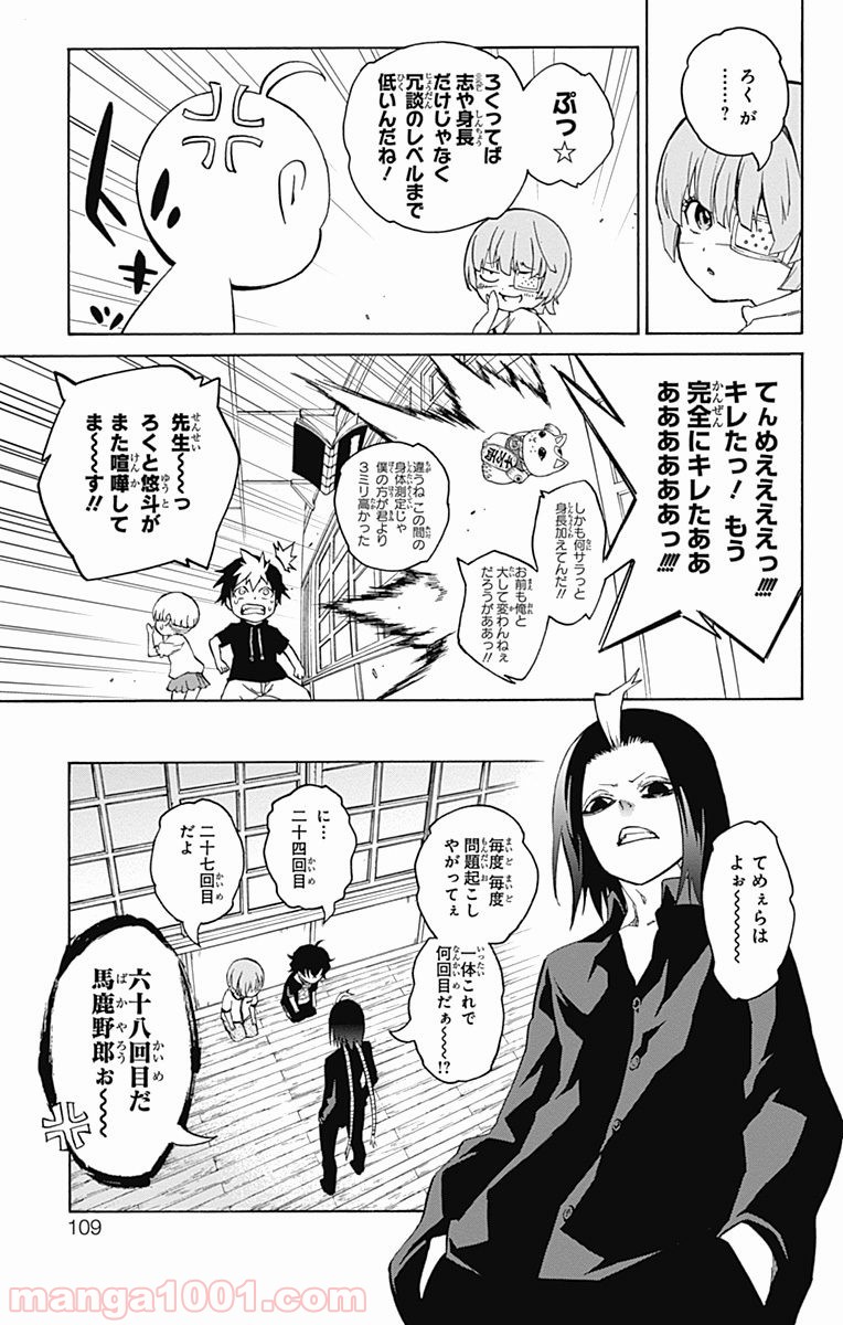 双星の陰陽師 - raw - 第17話 - https://jppp.mangajikan.cc/jppp/05241442/w0zvnzxzkla.jpg