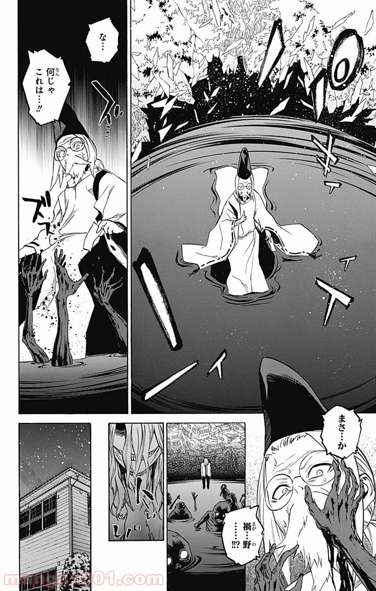 双星の陰陽師 - raw - 第16話 - https://jppp.mangajikan.cc/jppp/05241442/wfo4cfzhxnw.jpg