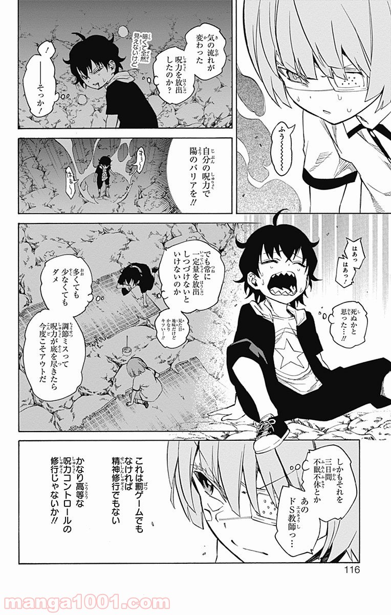 双星の陰陽師 - raw - 第17話 - https://jppp.mangajikan.cc/jppp/05241442/xmafhq0waxr.jpg