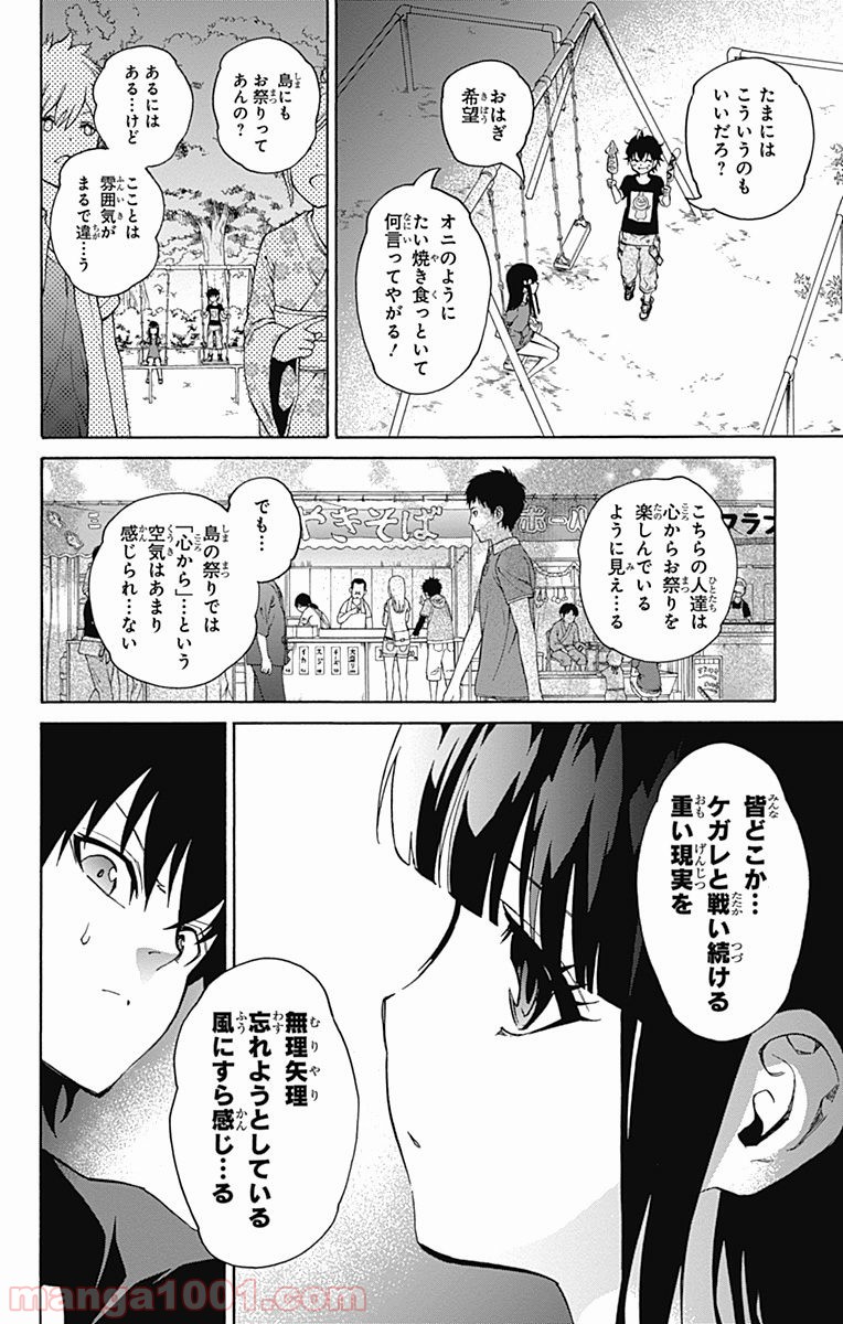 双星の陰陽師 - raw - 第18話 - https://jppp.mangajikan.cc/jppp/05241442/xr0rqcysfpw.jpg