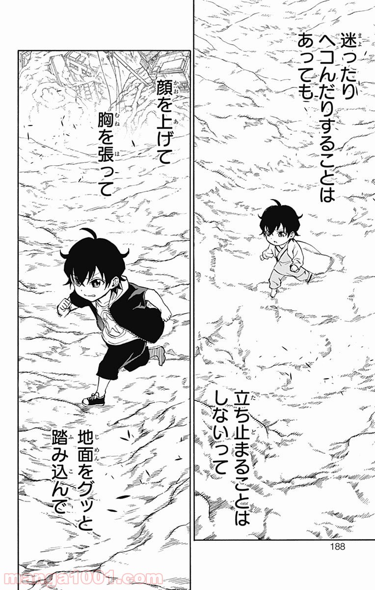 双星の陰陽師 - raw - 第18話 - https://jppp.mangajikan.cc/jppp/05241442/xxtka5e2vsq.jpg