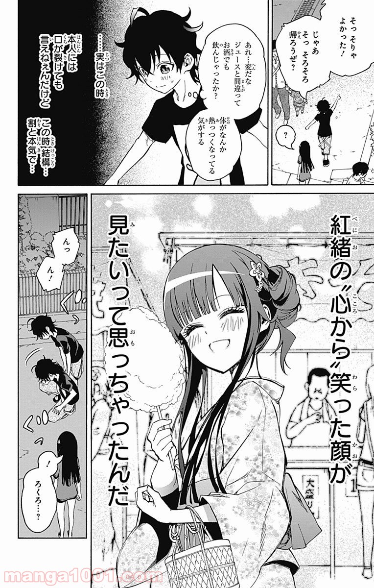 双星の陰陽師 - raw - 第18話 - https://jppp.mangajikan.cc/jppp/05241442/ylkggs4fjoh.jpg