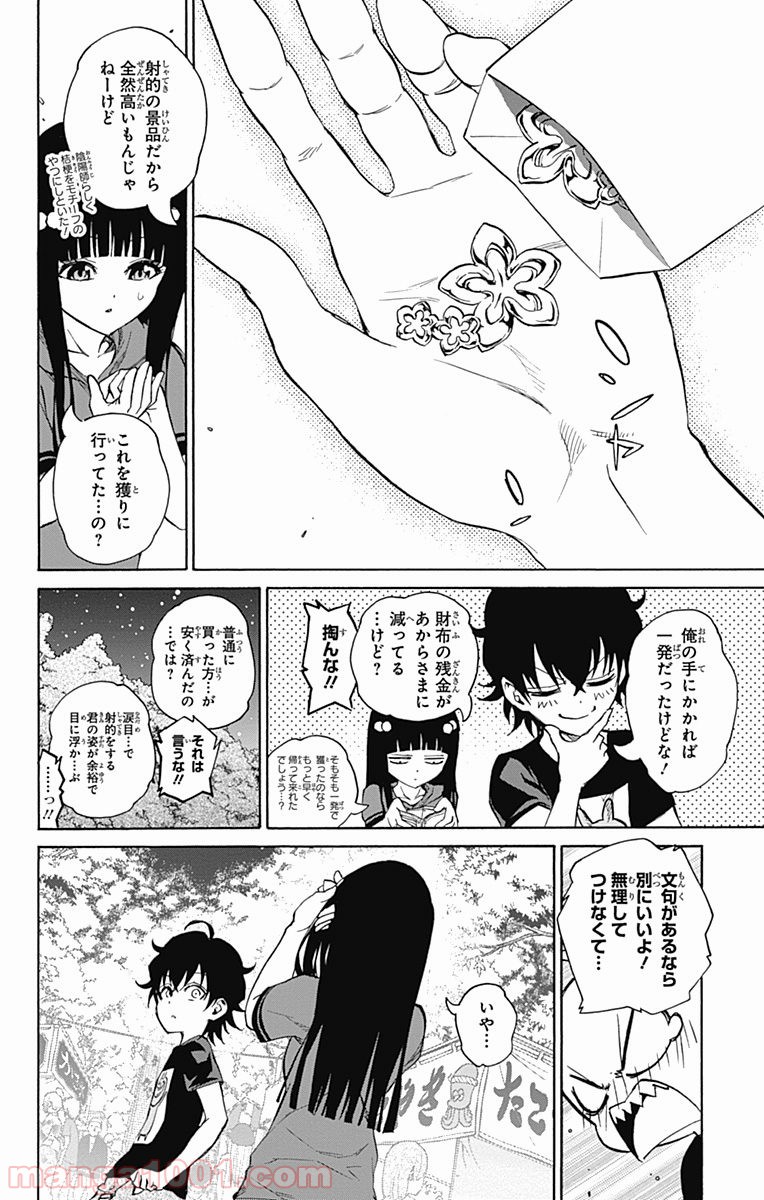 双星の陰陽師 - raw - 第18話 - https://jppp.mangajikan.cc/jppp/05241442/z1enbee31lq.jpg