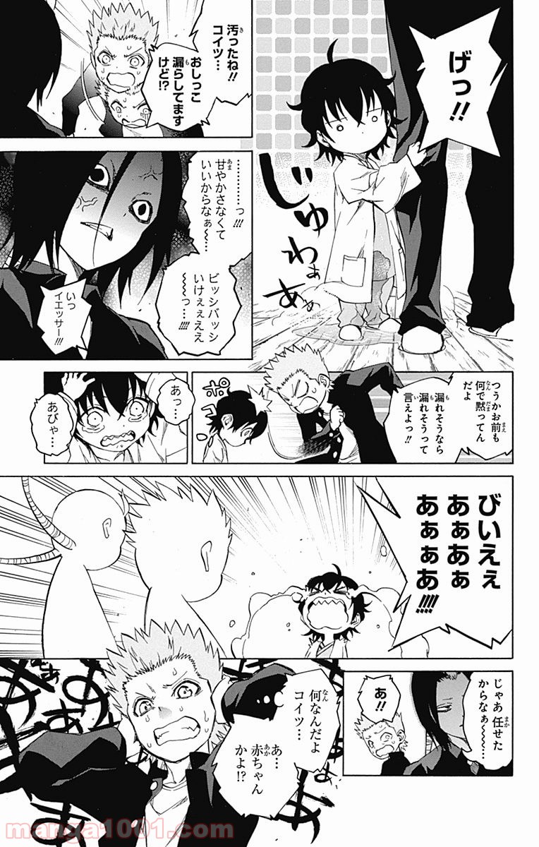 双星の陰陽師 - raw - 第16話 - https://jppp.mangajikan.cc/jppp/05241442/z3of2elgryr.jpg