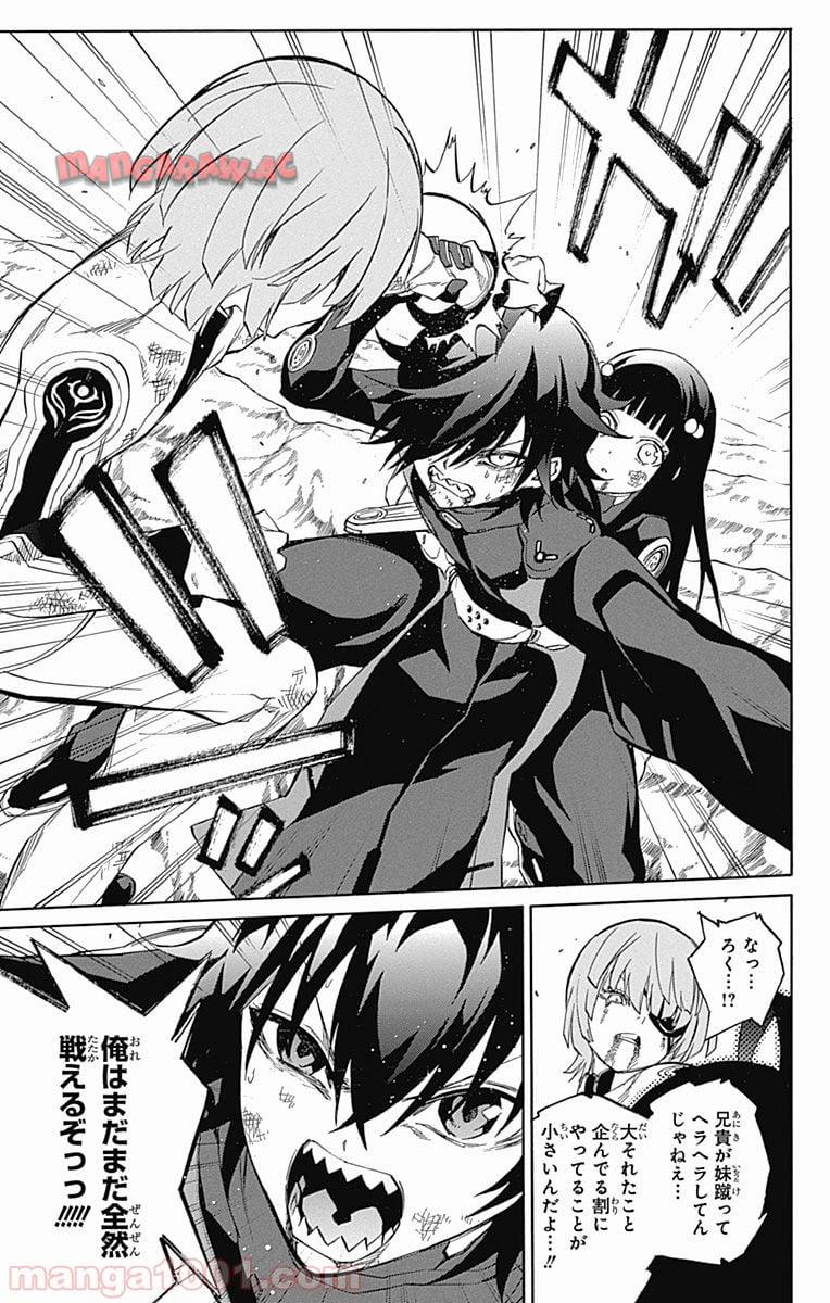 双星の陰陽師 - raw - 第15話 - https://jppp.mangajikan.cc/jppp/05241443/04m0cx5djwi.jpg