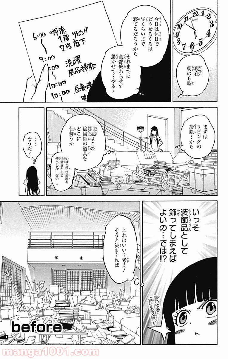 双星の陰陽師 - raw - 第14.5話 - https://jppp.mangajikan.cc/jppp/05241443/0o33xfvjbop.jpg