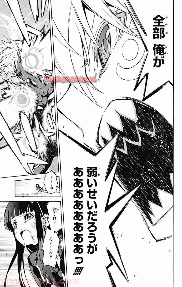双星の陰陽師 - raw - 第15話 - https://jppp.mangajikan.cc/jppp/05241443/1cvamblsr1i.jpg