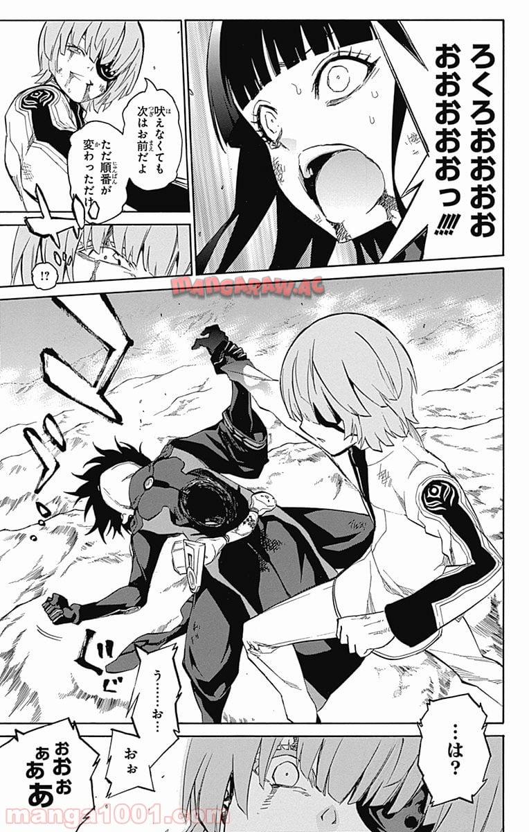 双星の陰陽師 - raw - 第15話 - https://jppp.mangajikan.cc/jppp/05241443/2qkj1b3il2j.jpg
