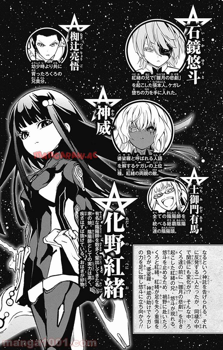 双星の陰陽師 - raw - 第15話 - https://jppp.mangajikan.cc/jppp/05241443/30c3peil3sd.jpg