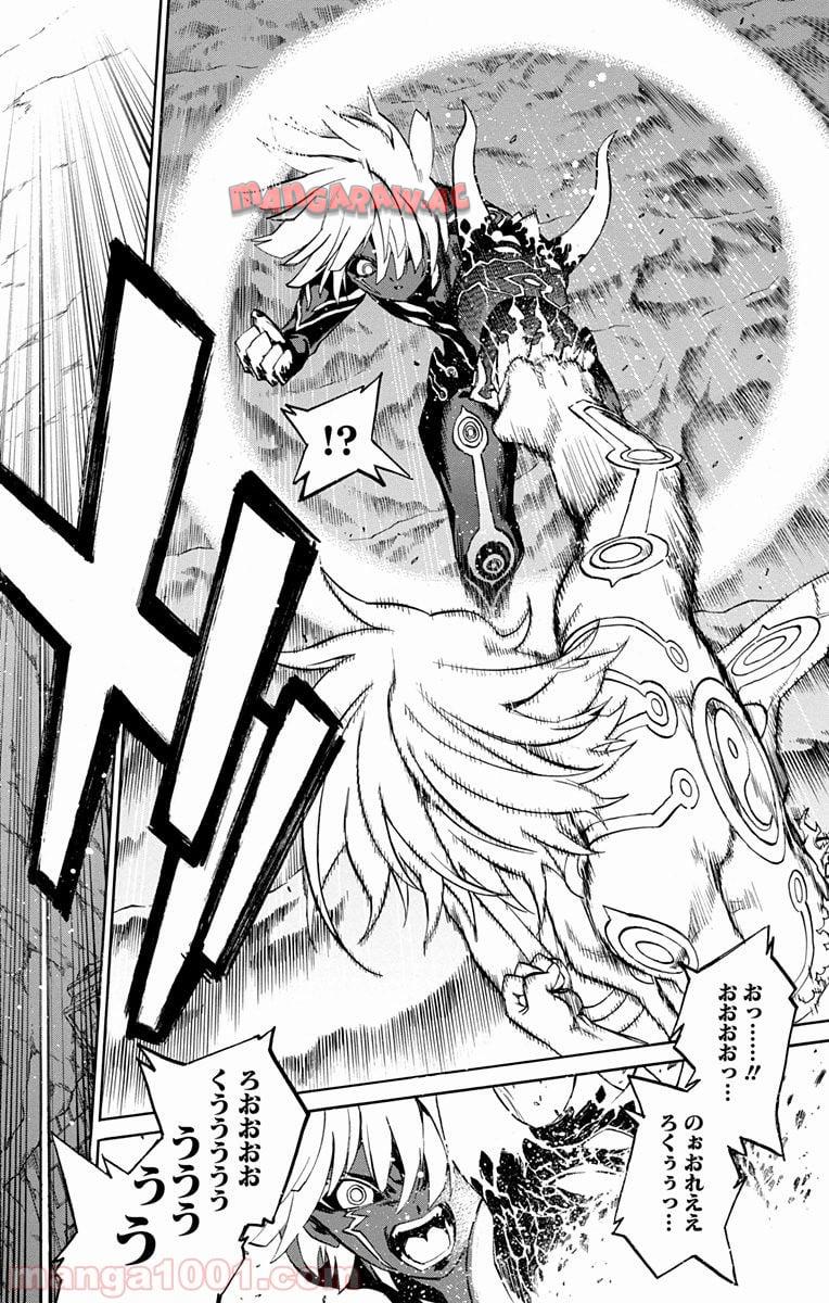 双星の陰陽師 - raw - 第15話 - https://jppp.mangajikan.cc/jppp/05241443/434ltzrxjg4.jpg