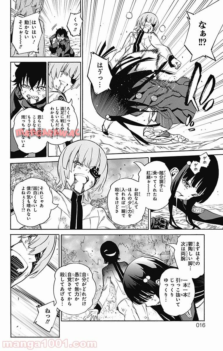双星の陰陽師 - raw - 第15話 - https://jppp.mangajikan.cc/jppp/05241443/4hmzxaa2dfw.jpg