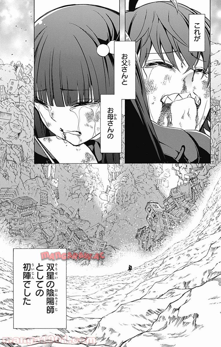 双星の陰陽師 - raw - 第15話 - https://jppp.mangajikan.cc/jppp/05241443/4xqohvrgap4.jpg