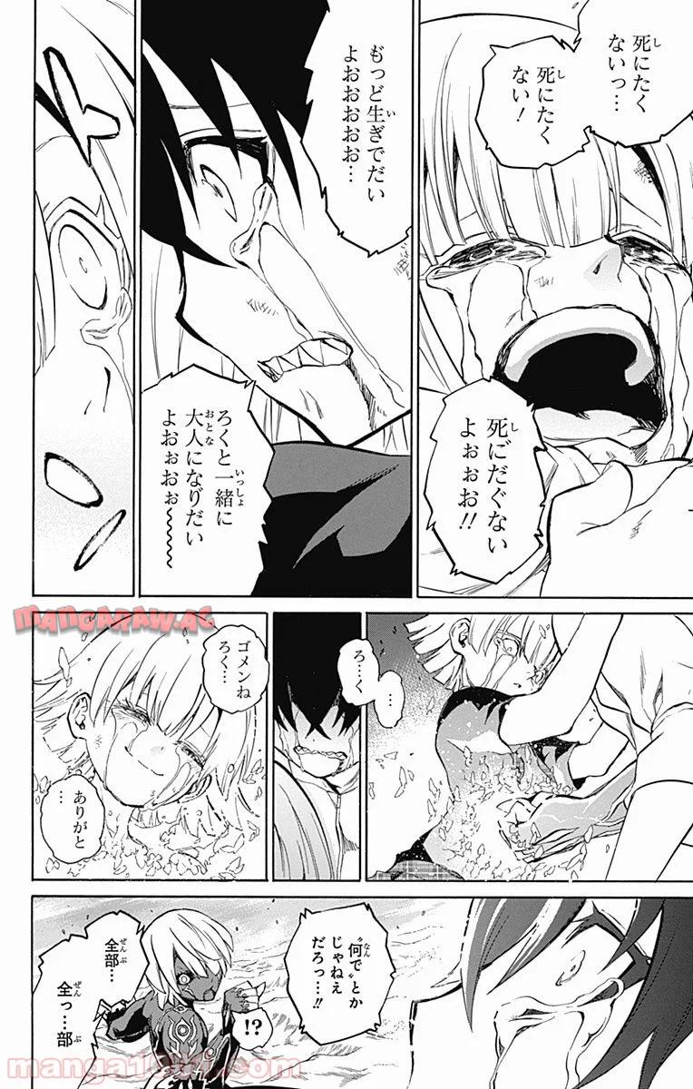 双星の陰陽師 - raw - 第15話 - https://jppp.mangajikan.cc/jppp/05241443/52nauvxusar.jpg