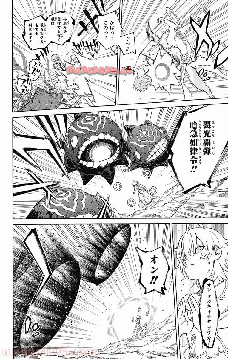 双星の陰陽師 - raw - 第15話 - https://jppp.mangajikan.cc/jppp/05241443/5cjoy03n3pc.jpg