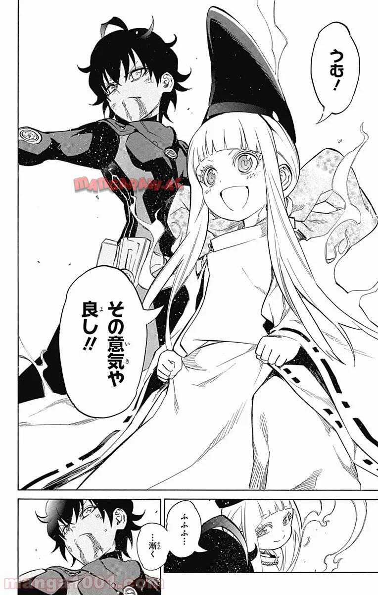 双星の陰陽師 - raw - 第15話 - https://jppp.mangajikan.cc/jppp/05241443/a14n512al0e.jpg