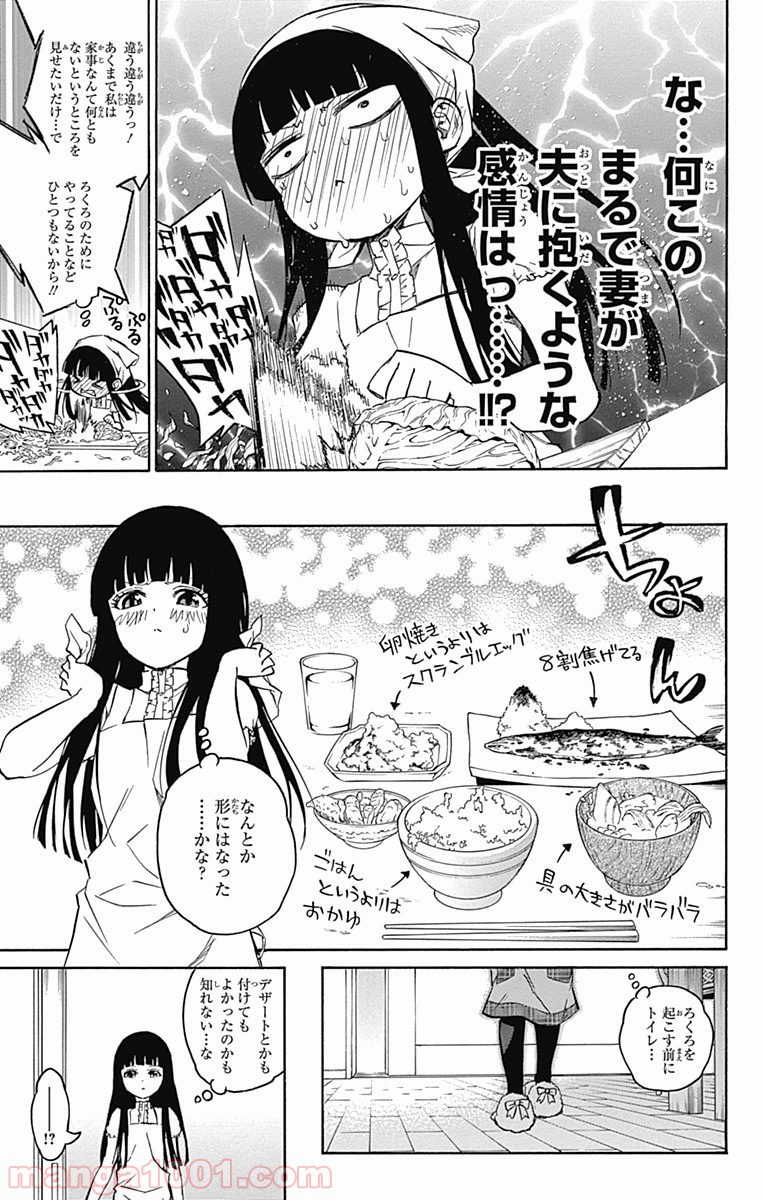 双星の陰陽師 - raw - 第14.5話 - https://jppp.mangajikan.cc/jppp/05241443/a5o2pndsk1l.jpg