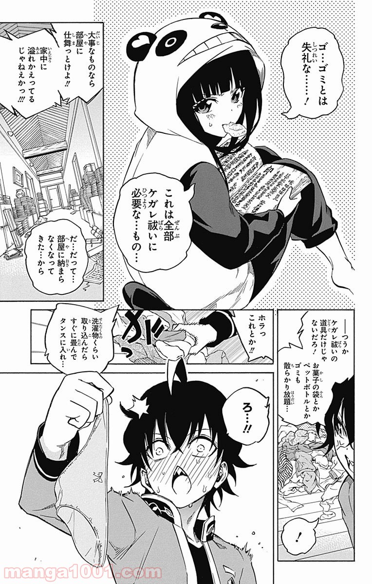 双星の陰陽師 - raw - 第14.5話 - https://jppp.mangajikan.cc/jppp/05241443/cbvmysnbiyv.jpg