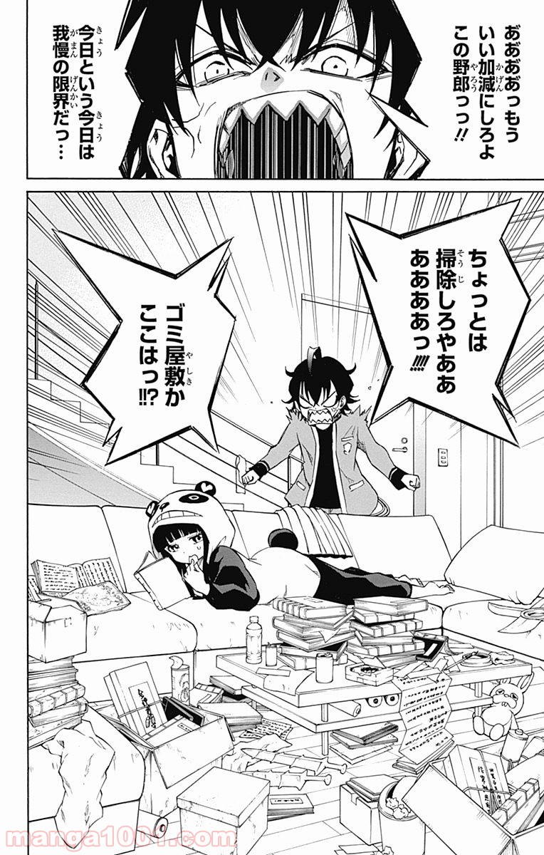 双星の陰陽師 - raw - 第14.5話 - https://jppp.mangajikan.cc/jppp/05241443/cfynwxvvuqj.jpg