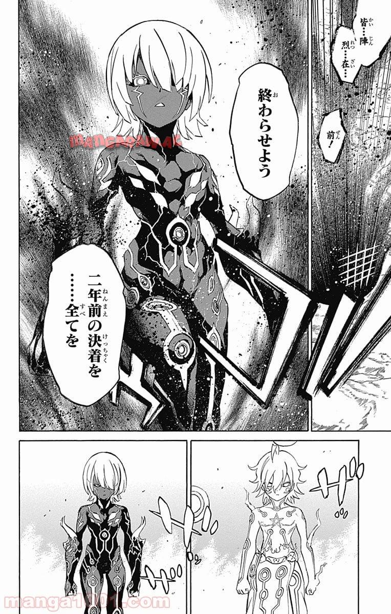 双星の陰陽師 - raw - 第15話 - https://jppp.mangajikan.cc/jppp/05241443/dohi5oa45ki.jpg