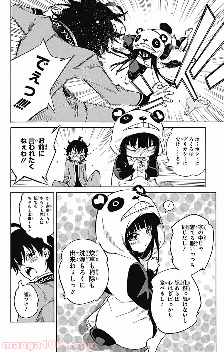双星の陰陽師 - raw - 第14.5話 - https://jppp.mangajikan.cc/jppp/05241443/dsqwtqktv2x.jpg