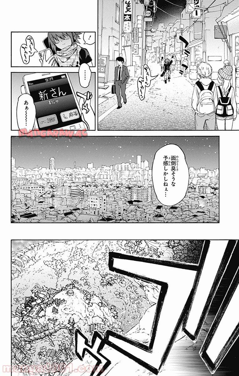 双星の陰陽師 - raw - 第15話 - https://jppp.mangajikan.cc/jppp/05241443/dtahmls1i5r.jpg