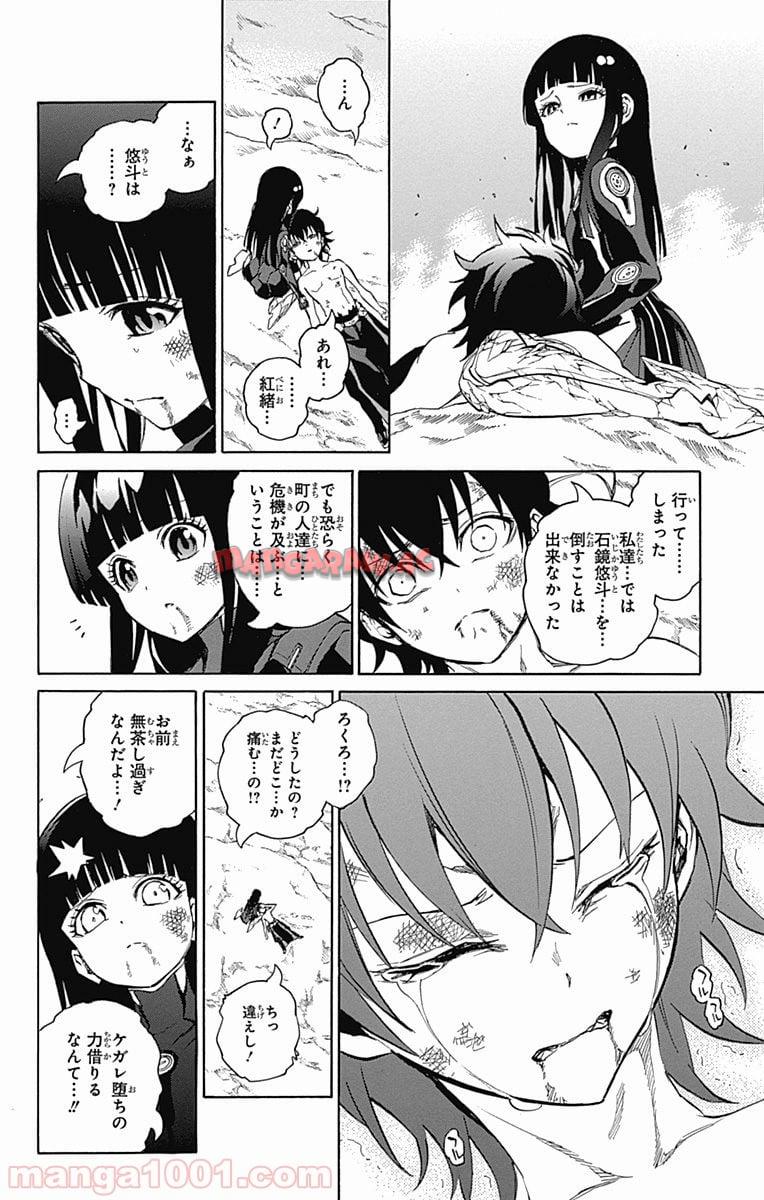 双星の陰陽師 - raw - 第15話 - https://jppp.mangajikan.cc/jppp/05241443/dwqc3sw5rix.jpg