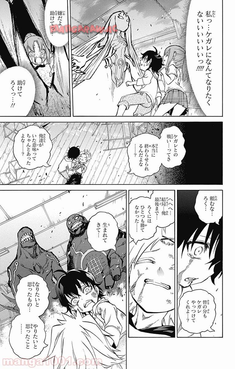 双星の陰陽師 - raw - 第15話 - https://jppp.mangajikan.cc/jppp/05241443/ffdawsoewrz.jpg