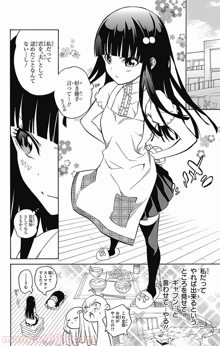 双星の陰陽師 - raw - 第14.5話 - https://jppp.mangajikan.cc/jppp/05241443/gc3de44egad.jpg