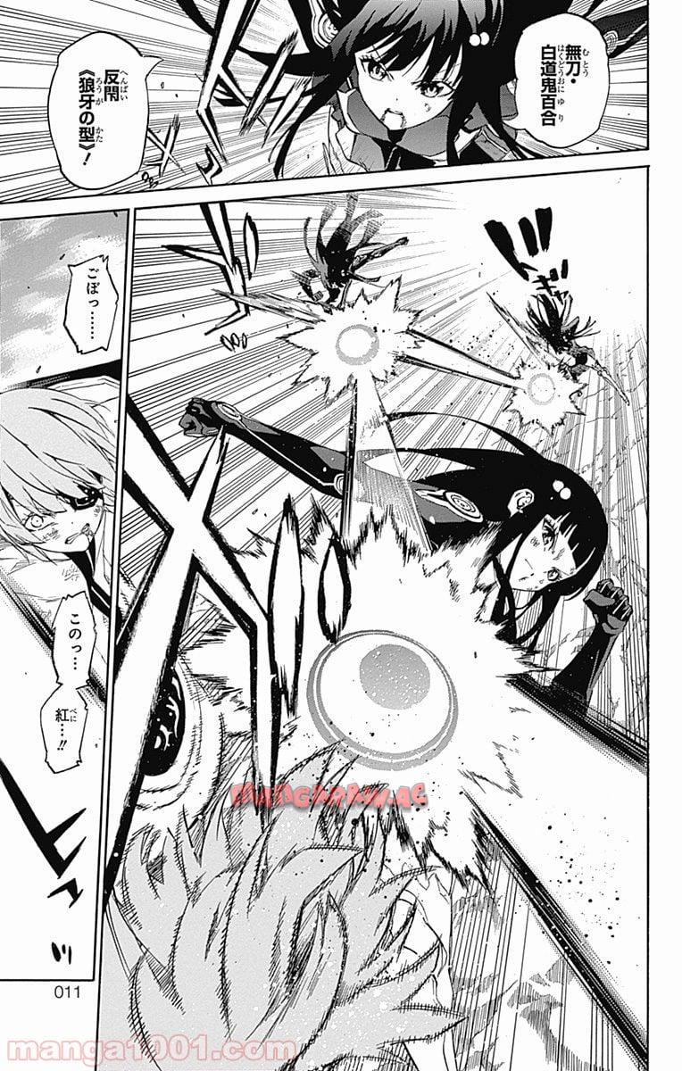 双星の陰陽師 - raw - 第15話 - https://jppp.mangajikan.cc/jppp/05241443/h1ksvqwjnse.jpg
