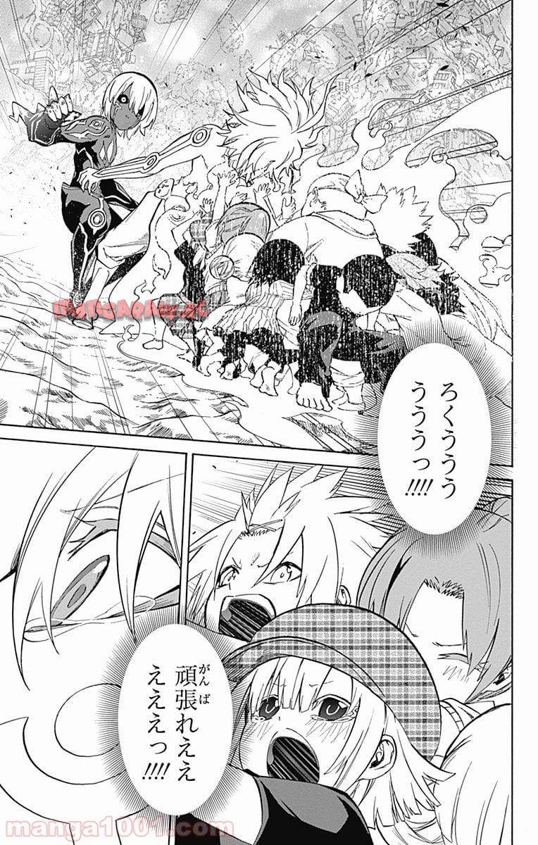 双星の陰陽師 - raw - 第15話 - https://jppp.mangajikan.cc/jppp/05241443/hnp1ow2fsmy.jpg