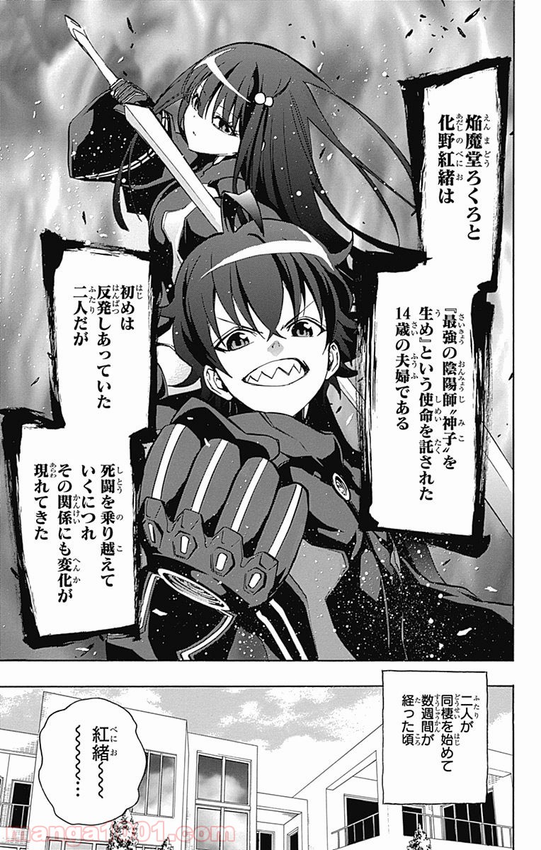 双星の陰陽師 - raw - 第14.5話 - https://jppp.mangajikan.cc/jppp/05241443/hs31orgznzb.jpg