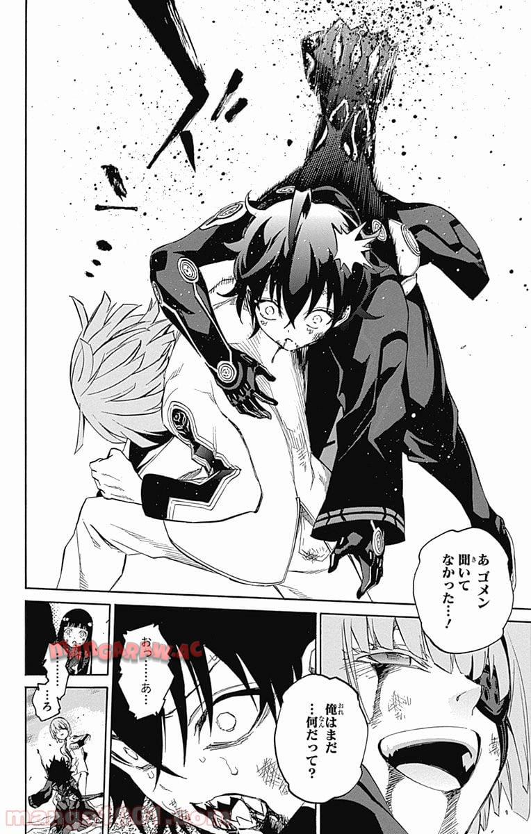 双星の陰陽師 - raw - 第15話 - https://jppp.mangajikan.cc/jppp/05241443/hwhmuooxolp.jpg