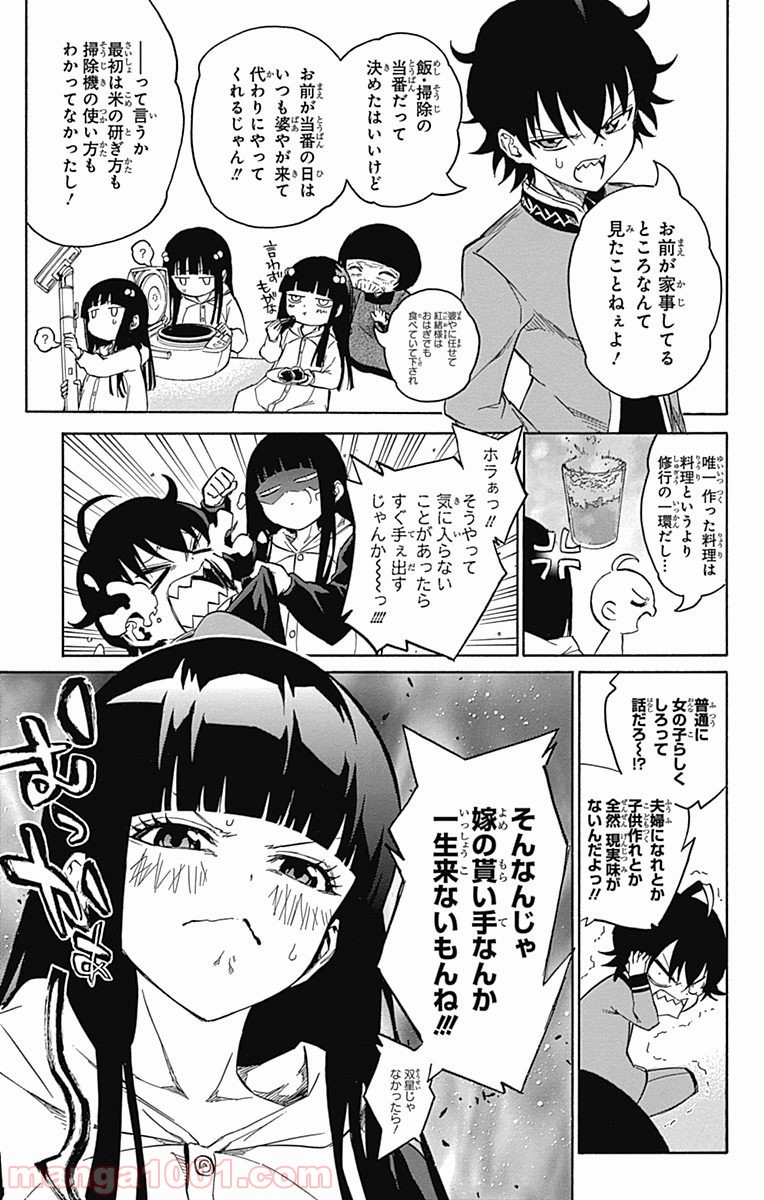 双星の陰陽師 - raw - 第14.5話 - https://jppp.mangajikan.cc/jppp/05241443/jit5b3hkhmm.jpg