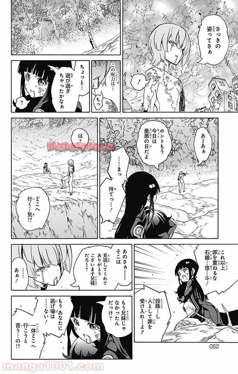双星の陰陽師 - raw - 第15話 - https://jppp.mangajikan.cc/jppp/05241443/kzoa2coer3q.jpg