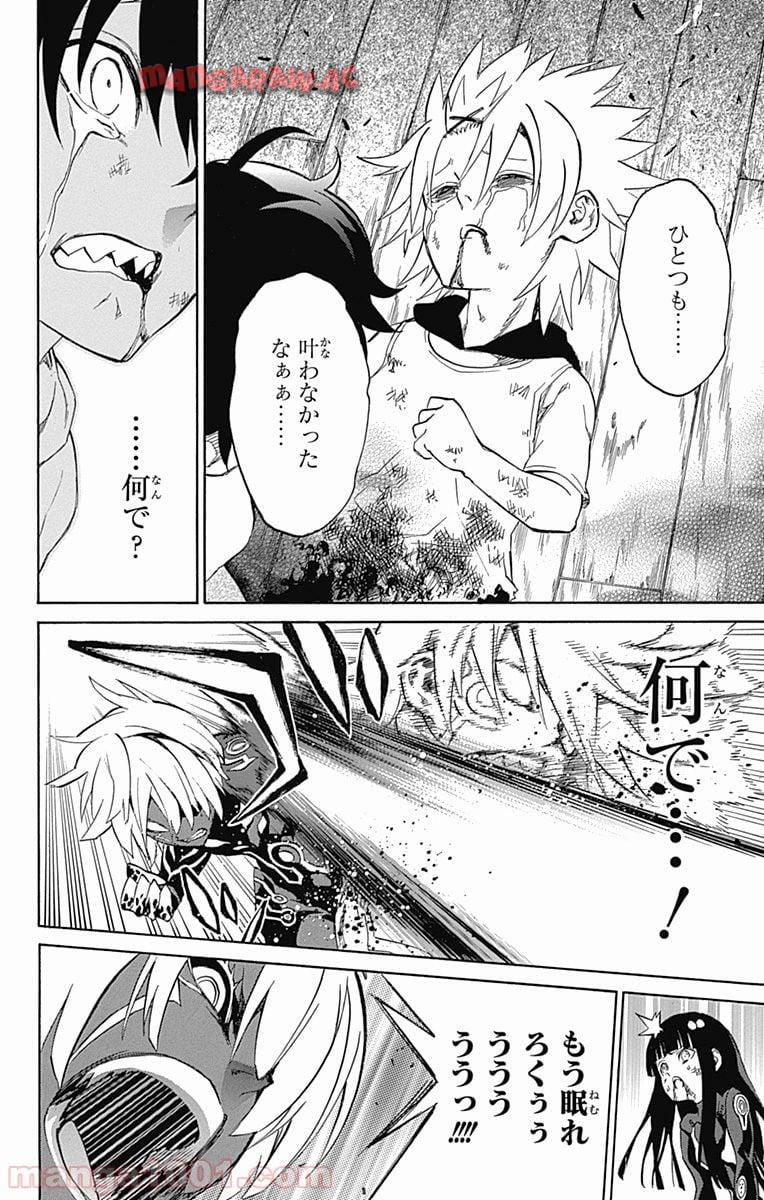 双星の陰陽師 - raw - 第15話 - https://jppp.mangajikan.cc/jppp/05241443/lefhsx4ll4h.jpg