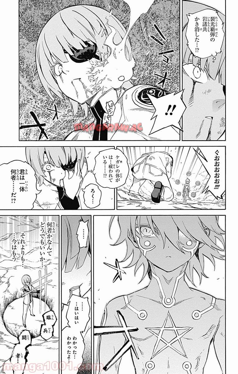 双星の陰陽師 - raw - 第15話 - https://jppp.mangajikan.cc/jppp/05241443/mnnokofkpqo.jpg