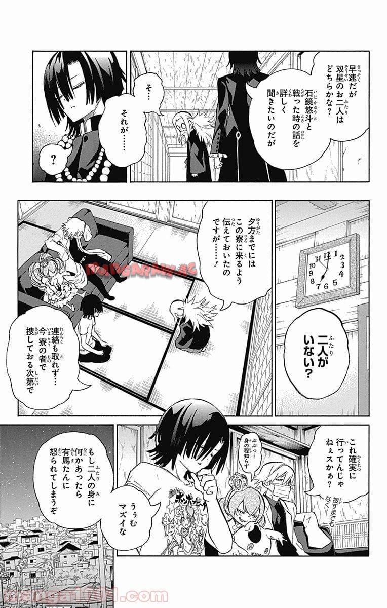 双星の陰陽師 - raw - 第15話 - https://jppp.mangajikan.cc/jppp/05241443/n4zfmxkemna.jpg