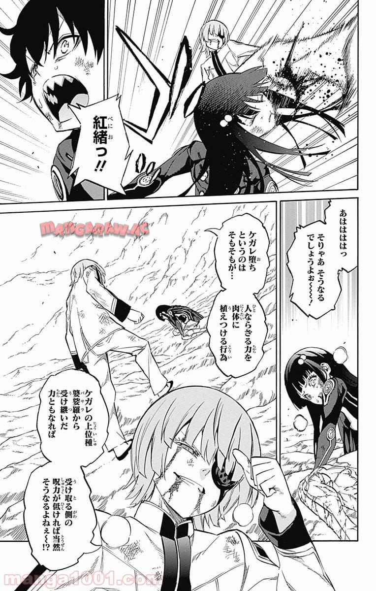 双星の陰陽師 - raw - 第15話 - https://jppp.mangajikan.cc/jppp/05241443/nvhhwm0c2cd.jpg