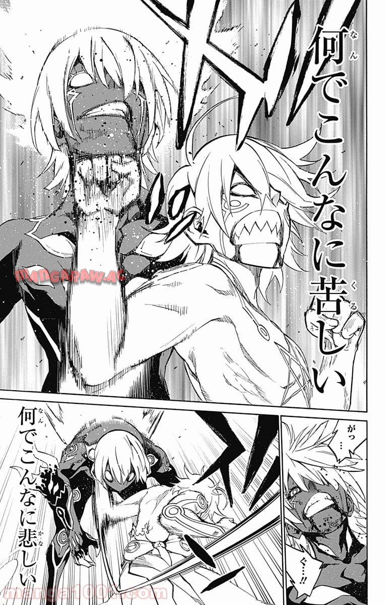 双星の陰陽師 - raw - 第15話 - https://jppp.mangajikan.cc/jppp/05241443/oisvp5ggf0w.jpg