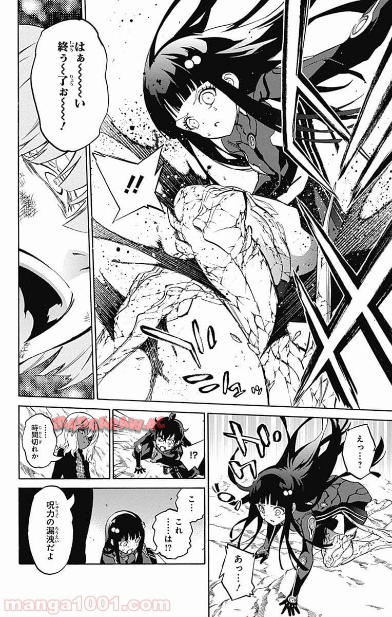双星の陰陽師 - raw - 第15話 - https://jppp.mangajikan.cc/jppp/05241443/oljma2olkba.jpg