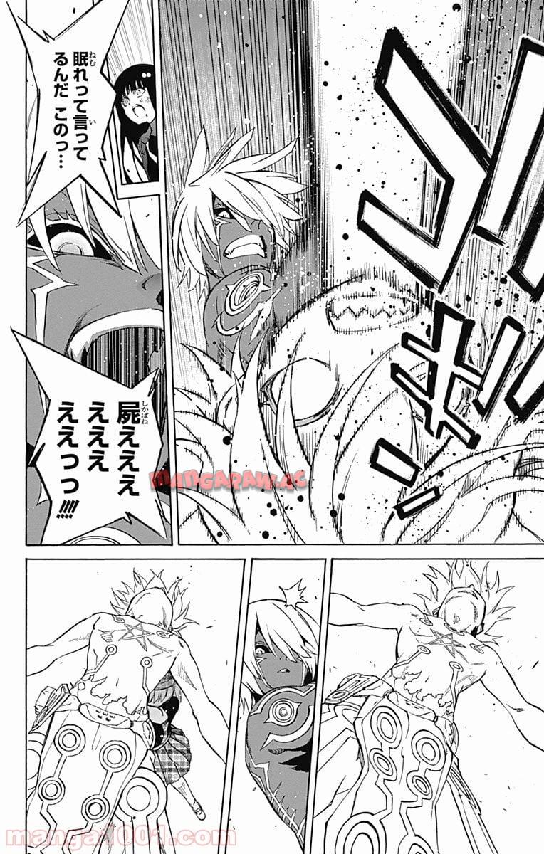 双星の陰陽師 - raw - 第15話 - https://jppp.mangajikan.cc/jppp/05241443/qsoraudow5p.jpg