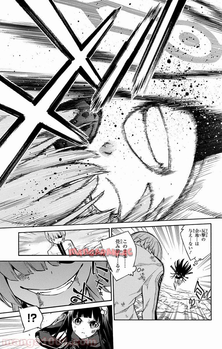 双星の陰陽師 - raw - 第15話 - https://jppp.mangajikan.cc/jppp/05241443/vzfy0q3hsse.jpg